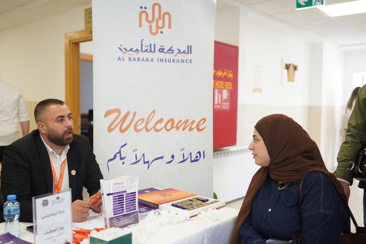 شركة البركة للتأمين الإسلامي تختتم مشاركتها في يوم التوظيف بجامعة بيرزيت "فرصتي... مستقبلي"